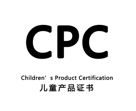 亚马逊上架产品要求儿童玩具商品要提供CPC申请证书