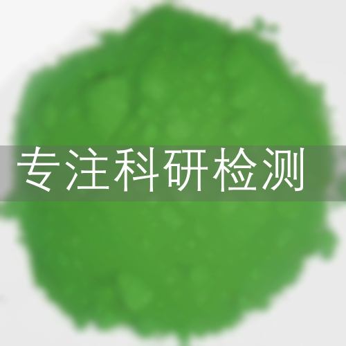 12月RAC和SEAC三氧化铬使用许可申请的意见和关于三氯乙烯使用许可审查